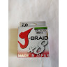 Шнур DAIWA J-Braid X8 0,16мм 150м multicolor 12755-116